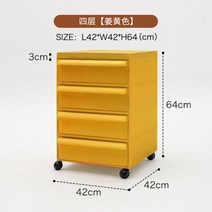 모빌리티 모듈 스토리지 컨테이너 캐비닛 이동식 수납장 디자인 보관함 정리함 카트, 4층 옐로