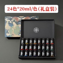 석채 물감 루벤스 오웬 고대 색 회화 안료 세트 회화 안료 단일 잉크 풍경화 염료 색, 아오웬 24색 20ml 기프트 박스 보틀, 단일 상자 12ml
