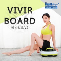 [헬스웨이] 비비보드 진동운동기 V2 EM2100, 옵션선택