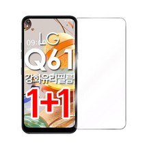 1+1 스톤스틸 LG Q61 강화유리 필름 보호필름 액정 강화필름 Q630, 2장