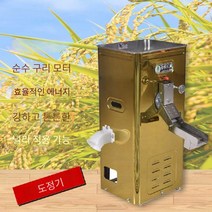 가정용도정기 정미기 쌀도정기 가정용 소형 벼 농사, 실버 스테인레스 스틸