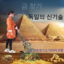 금속탐지기 보물 휴대용 스캐너 금 스캔, B