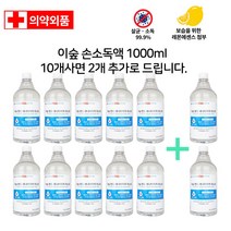 +[플렉스온]+리필소독액 독수 손독수 뿌리는 핸드독제 독제 독액 업용제[FLEXON]