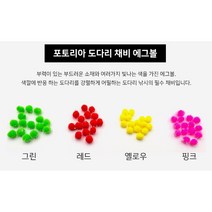 포토리아 에그볼 도다리채비 도다리낚시 바다채비, 핑크