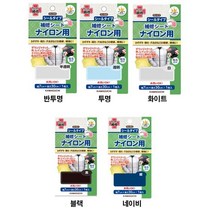 가와구찌 나일론 수선 테이프 보수패치 찢어진 패딩 수선 긴급패치, 네이비