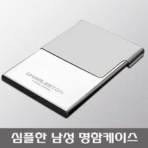 (특별한 꿈두의 추천상품)+굿품질ㅁ 인기쇄도ㅁ 찰스톤ㅁ 남자ㅁ 명함케이스ㅁ 선물ㅁ 명함지갑ㅁ 카드지갑ㅁ 친절발송ㅁ 주간인기ㅁ [#Dream Crane+594.11702EA]