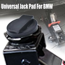 카리프트 자가정비 캠핑카 타이어 1pc 잭 패드 리프트 어댑터 고무 보호기 BMW E46 E90 E91 E92 X1 X3 X5 X, 한개옵션0