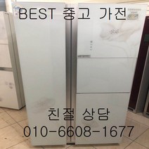 중고냉장고 삼성냉장고 삼성지펠냉장고 삼성지펠 홈바 강화유리양문형 냉장고 763L, 중고지펠양문