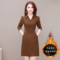 여성 가을겨울 원피스 기모 미디 원피스 이너원피스 빅사이즈