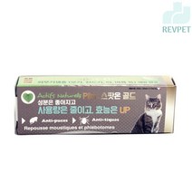 냥냥이 전용 해충방지 기피제 산책스프레이 강아지해충 해충퇴치제 해충차단 기생충 강아지용품 기생충용품, 상세페이지참조