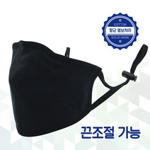 씨엠 먼지차단 입체 면 마스크 끈조절가능 코지지대 국내제작 향균 엠보싱 처리 성인용 빨아쓰는, 블랙