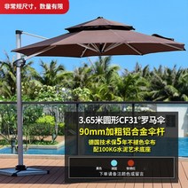 횡단보도 그늘막 초대형 대형 신호등 썬차일 폴딩 파라솔, 3.65m돔더블톱무변(100kg시멘트받침대)