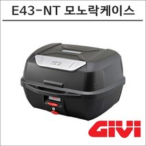 GIVI E43-NT 모노락 탑박스 43L