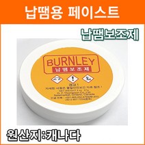 BURNLEY 페이스트 57g 친환경 솔더링 페이스트 인두기페이스트 송진 paste 인두기, 1개