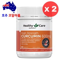 호주직구 헬씨케어 고함량 커큐민 600mg 60정 2개 강황 호주코알라몰