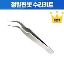 아이폰 정밀 핀셋 수리키트