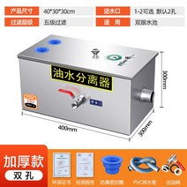 그리스트랩 싱크대 씽크대 유수분리기 유수분리조, 두꺼운 40x30x30cm 5겹 필터