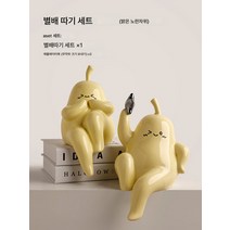 크리에이티브 별따기 세라믹 테이블 술장 장식 세트 거실 책상방 힐링 세트, 스타따기배장식품밝은중세계란노른자(2사본시뮬레이션책무작위