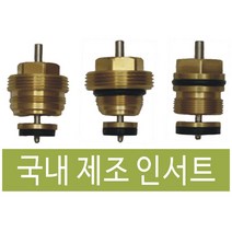 대한 인서트 인써트 지역난방 난방용부품 보일러 부품, 1.20A, 1개