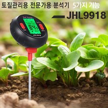 토양 토질관리 분석기 JHL9918 테스터기 PH 수분 습도