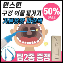 입냄새흡입기 추천 인기 판매 순위 TOP