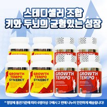 growthtempo 추천 TOP 10