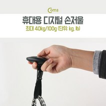 저울 (가방 측정) 40kg - 3V(2032-1pcs) / 휴대용/ 여행용 / 저울(무게측정) 중량저울/전자저울/대형저울/계량저울/산업용전자저울/전자저울/바늘저울/계수저울/주방저울/염도계, 단일 수량