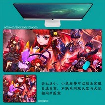 DNF 마우스 패드 던파 던전앤파이터 마우스 패드 대형 컴퓨터 게임 노트북 키보드 마우스 장패드 책상 패드 pc 게임 모바일 게임 캐릭터 마우스패드, 23_900x400mm | 4mm, 1개