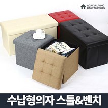 수납의자 스툴 리빙박스 옷정리함 소파 공간박스, 패브릭 벤치 _핑크