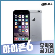 애플 아이폰6중고 공기계 업무폰 게임폰 알뜰폰 휴대폰 [오비몰], 32G B급, 골드
