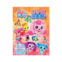 도서출판 신세계 캐치티니핑3-스티커 퀸300