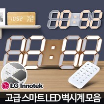 벽걸이 led 전광판 숫자 우드 습도 스마트 골드 전자 고급 시계 디지털 대형 엘이디 매립 시계, 우드LED온습도시계