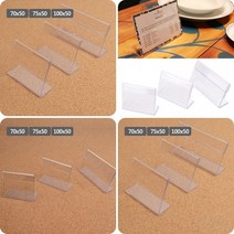 가로형 단면 쇼케이스 테이블POP 가격표꽂이, 70x50mm