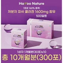 하루네이처 저분자 피쉬 콜라겐 1600mg 500달톤 비오틴C 히알루론산 유산균 3g, 300포(10개월분)