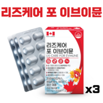 리즈케어 포 이브이뮨 캐나다 직수입 프로바이오틱스 유산균, 3개