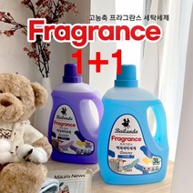 프라그란스 액체세제 대용량 3L 라벤더 다우닝 일반 드럼 겸용 1+1, 라벤더+다우닝