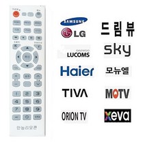 TV통합리모컨 OD-705 LG 삼성 중소기업 드림뷰 하이얼, 1