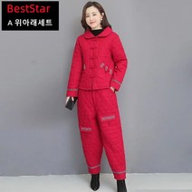 BestStar 가을 겨울 여성 개량한복 여성 생활한복 오솔길세트