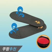 무조무 냄새배출깔창 무좀깔창 군대깔창 키높이깔창