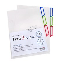 희망화일 PP 트리플홀더 (3단) 10개입 / L홀더 투명화일 쫄대화일 포켓화일 정부화일, 단품