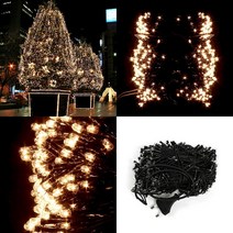 마트498 600구 웜색 줄조명(야외장식용) 검정선 플러그 불빛축제 미니트리장식 교회성탄장식 아파트크리스마스트
