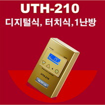 우리엘전자/uth-210/온도조절기/필름난방/난방필름/면상발열체/전기온돌판넬/전기히터/전기판넬/필름히터