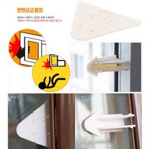 창문 열림방지 잠금장치 안전 고정 시건 방범 장치 걸이 보안 방범창