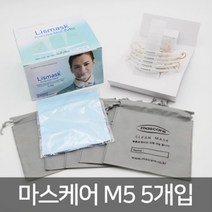 마스케어 국산 투명 위생마스크 M4 M5 5개세트, M5C_5개세트(필름교체불가_일체형), 1개, 1세트
