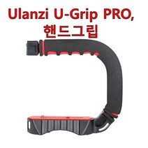 Ulanzi U-Grip PRO 핸드그립 스테빌라이저 카메라 스마트폰