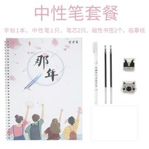 만년필 따라쓰기 여학생 폰트 예쁜 글씨를 연습 해서다 행 하드 펜 서예 모사함 신기 글씨본 서첩 필기체다 2625705501, 180 장 모사 용지 나 년 _그 달 _만년필