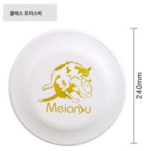 강아지 프리스비 애견 변목 물림 금모라 불라도 클래스 플라잉 디스크 애견 훈련견, 색깔8