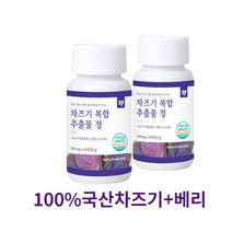 차즈기 추출물 자소엽 홍국발효 구기자 블루베리 루테올린 베타카로틴 보라색깻잎 눈건강 100%국내산 차즈기 해썹인증, 1