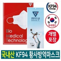 귀편한 마스크 비엠티지스타 숨쉬기 편한 KF94 마스크 50매입