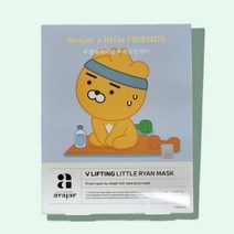 에이바자르 브이 리프팅 리틀라이언 마스크